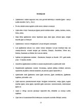 Referāts 'Ģipšakmens un tā izmantošana', 16.