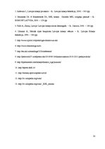 Referāts 'Rīgas "Dinamo"', 26.