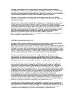 Referāts 'Полимеры', 2.