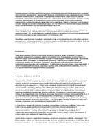 Referāts 'Полимеры', 3.