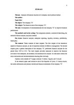 Diplomdarbs 'Анализ финансового состояния предприятия по производству биотоплива', 6.