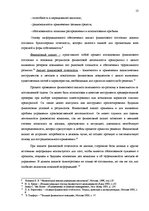 Diplomdarbs 'Анализ финансового состояния предприятия по производству биотоплива', 13.