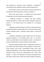 Diplomdarbs 'Анализ финансового состояния предприятия по производству биотоплива', 22.