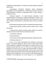 Diplomdarbs 'Анализ финансового состояния предприятия по производству биотоплива', 31.