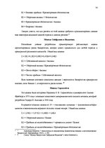 Diplomdarbs 'Анализ финансового состояния предприятия по производству биотоплива', 34.