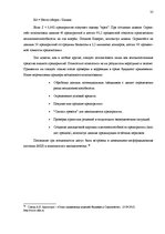 Diplomdarbs 'Анализ финансового состояния предприятия по производству биотоплива', 35.
