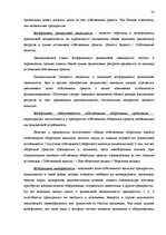 Diplomdarbs 'Анализ финансового состояния предприятия по производству биотоплива', 50.