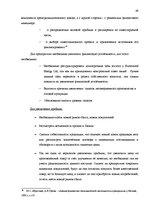 Diplomdarbs 'Анализ финансового состояния предприятия по производству биотоплива', 69.