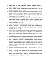 Referāts 'Tūrisma nozares attīstība, viesnīcu un citu tūrisma mītņu raksturojums Latvijā n', 27.