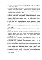 Referāts 'Tūrisma nozares attīstība, viesnīcu un citu tūrisma mītņu raksturojums Latvijā n', 28.