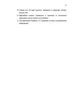 Diplomdarbs 'Narkomānija, toksikomānija un noziedzība', 58.