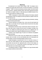 Biznesa plāns 'SIA biznesa plāns', 5.