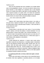 Biznesa plāns 'SIA biznesa plāns', 16.