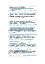 Referāts 'Psiholoģiskās sagatavošanas 16-18-gadus veciem futbolistiem', 25.