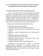 Diplomdarbs 'Структура и семантика текста рекламного объявления', 9.