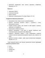 Diplomdarbs 'Структура и семантика текста рекламного объявления', 12.