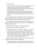 Diplomdarbs 'Структура и семантика текста рекламного объявления', 18.