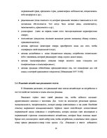 Diplomdarbs 'Структура и семантика текста рекламного объявления', 19.