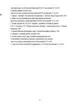 Referāts 'Deviantās uzvedības problēma - alkoholisms', 12.