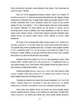 Referāts 'Pirkumu un norēķinu iespējas internetā', 31.