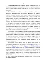 Diplomdarbs 'Pierādījumi kriminālprocesā', 16.