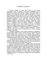 Referāts 'Smēķēšanas kaitīgums', 1.