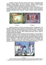 Konspekts 'Латышская советская сценография', 2.