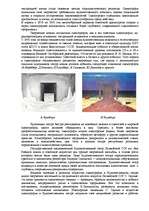 Konspekts 'Латышская советская сценография', 4.