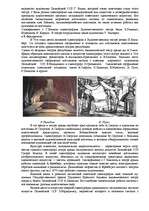 Konspekts 'Латышская советская сценография', 5.