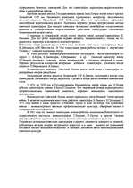 Konspekts 'Латышская советская сценография', 6.