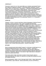 Konspekts 'Диалоги Платона', 2.