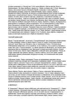 Konspekts 'Диалоги Платона', 3.