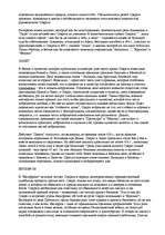 Konspekts 'Диалоги Платона', 4.