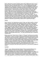 Konspekts 'Диалоги Платона', 5.