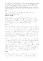 Konspekts 'Диалоги Платона', 6.