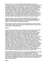 Konspekts 'Диалоги Платона', 8.