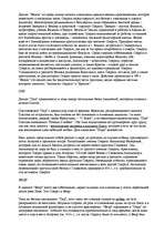 Konspekts 'Диалоги Платона', 9.