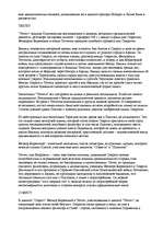 Konspekts 'Диалоги Платона', 10.