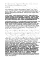 Konspekts 'Диалоги Платона', 11.