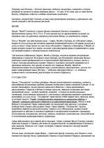 Konspekts 'Диалоги Платона', 12.