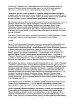 Konspekts 'Диалоги Платона', 13.