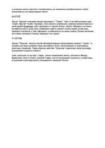 Konspekts 'Диалоги Платона', 14.