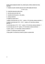 Referāts 'SIA "Ķīšezera aptieka" izveides iespējas Rīgas Ziemeļu rajonā - Jaunciemā', 15.