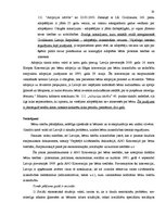 Referāts 'Bērnu tiesību aizsardzības nodrošināšana', 19.