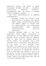 Referāts 'Psiholoģiskie aizsargmehānismi', 2.