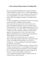 Referāts 'Rūdolfa Blaumaņa biogrāfija, lugas "Pazudušais dēls" tapšana', 15.