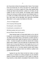 Referāts 'Seneka un viņa ētiskie uzskati', 17.