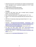 Referāts 'Starptautisko tiesību normas, to kodifikācija un īstenošana', 16.