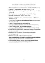 Referāts 'Monopolistiskā konkurence Latvijas tautsaimniecībā', 14.