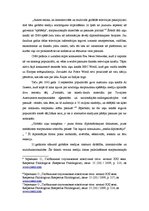 Konspekts 'Ziņu un masu mediju globalizācija', 2.